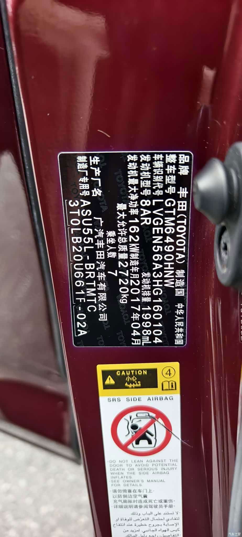 Toyota Highlander, 2017 17