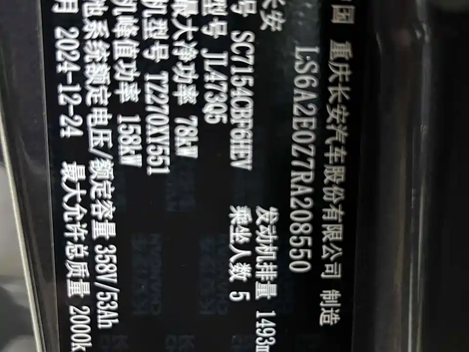 Changan UNI-V Smart iDD