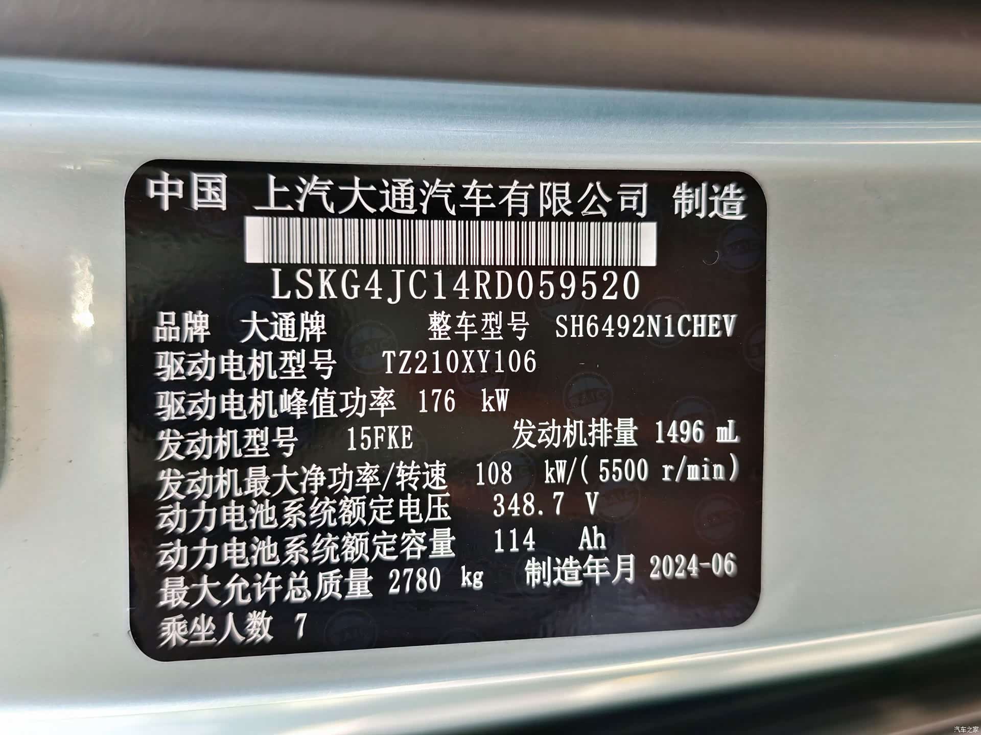 Maxus 7, 2024 26