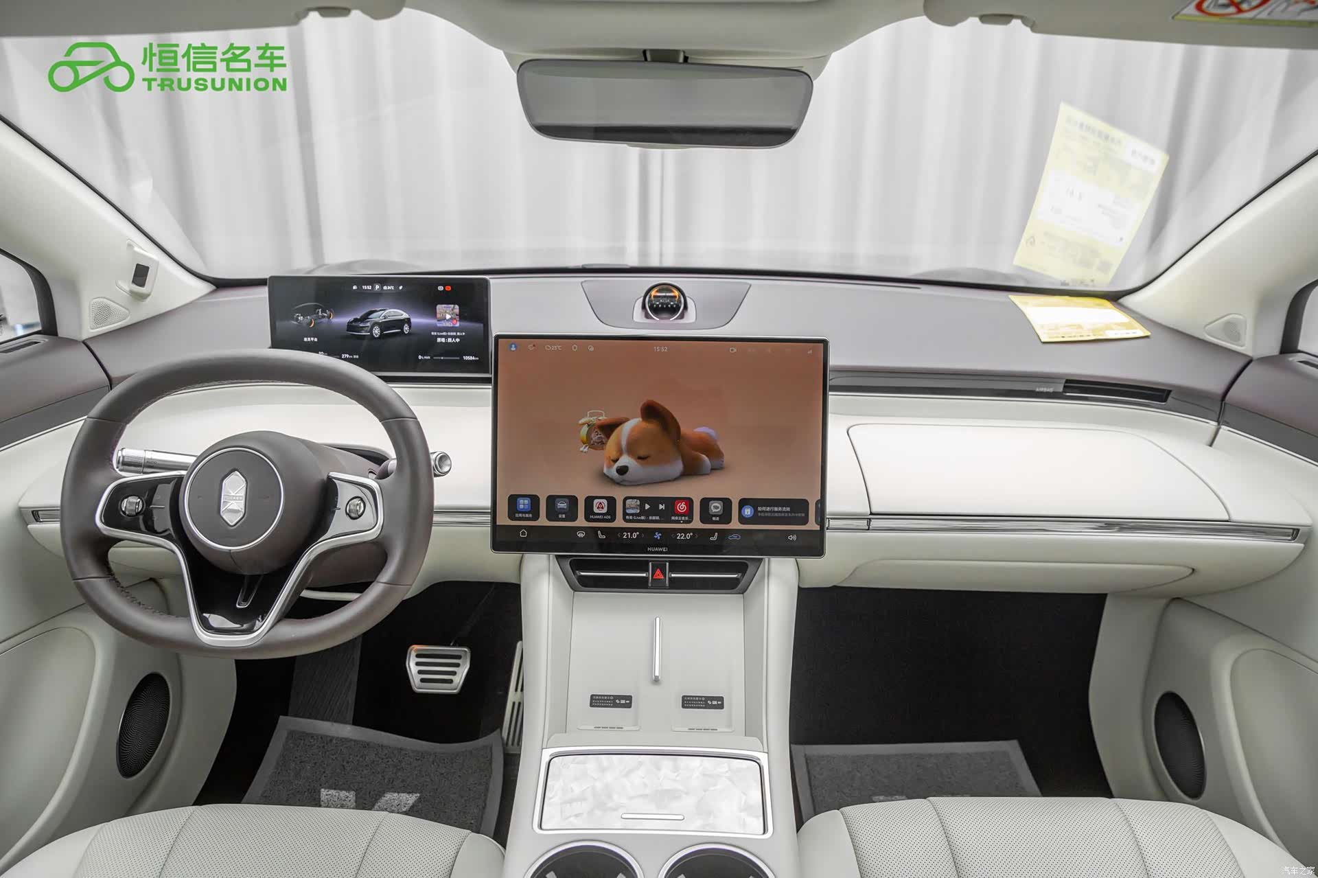 Luxeed R7, 2025 13