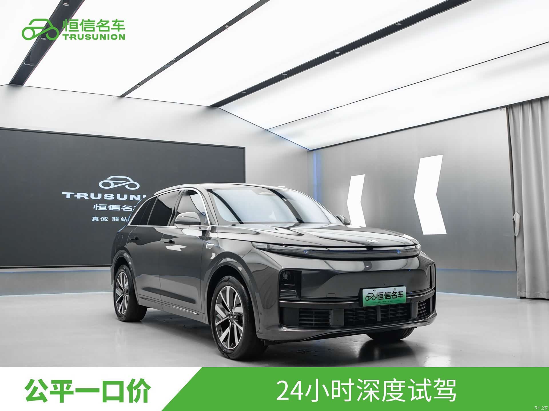 Li Auto L7, 2023 3