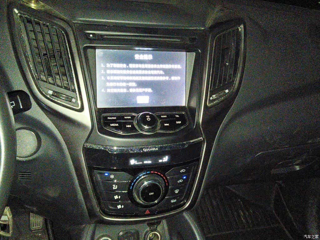 Changan CS75, 2015 9