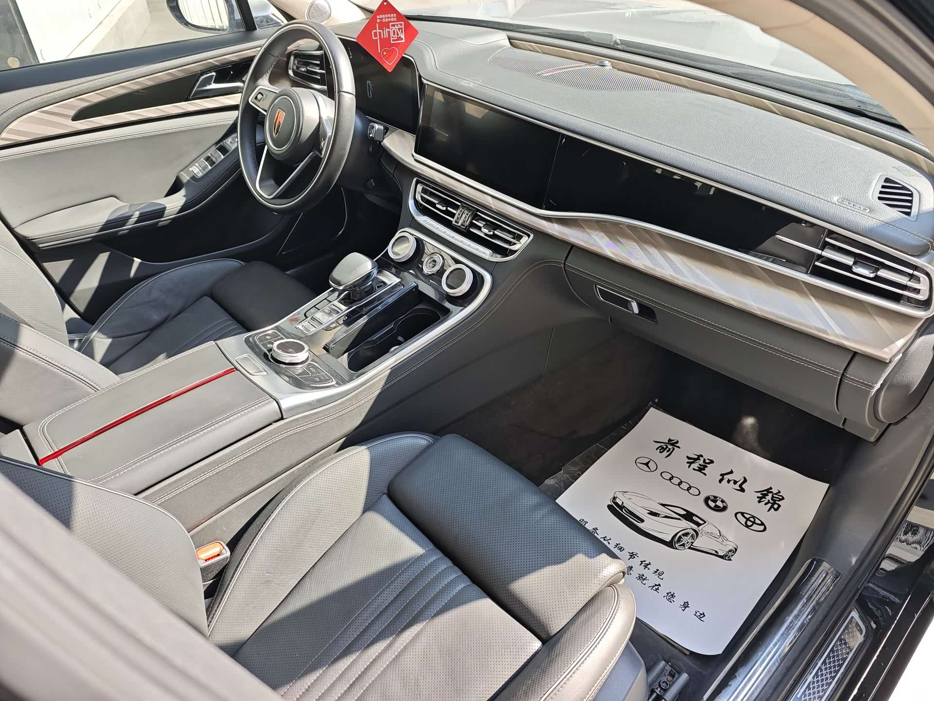 Hongqi H9, 2022 7