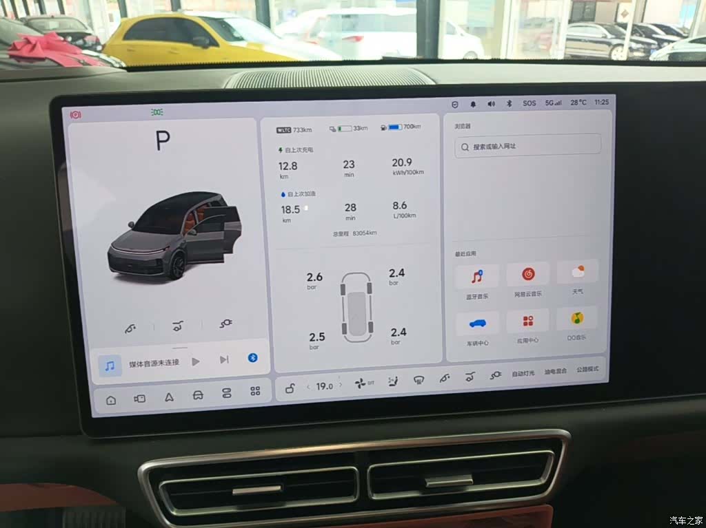 Li Auto L9, 2023 12