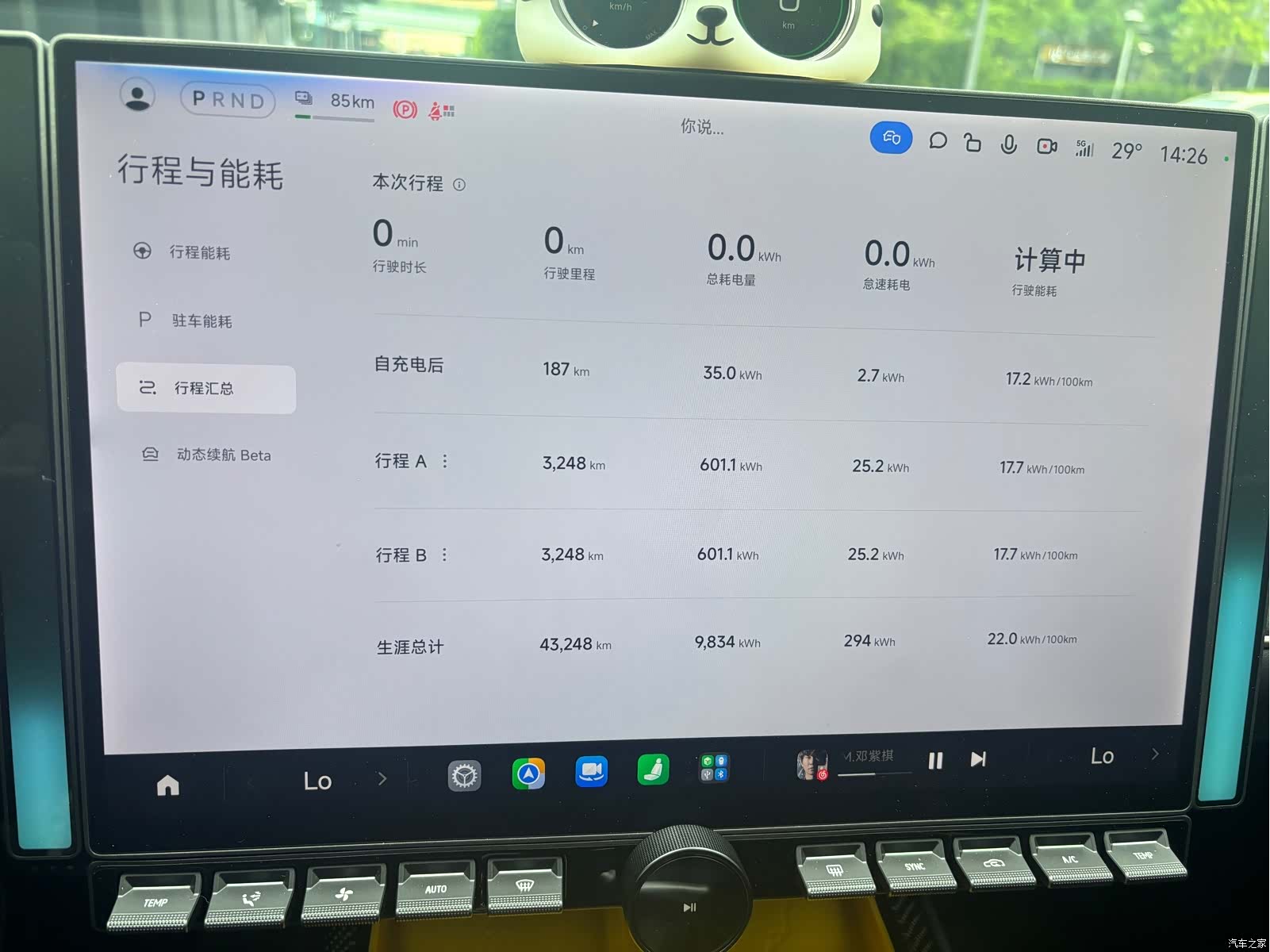 Xiaomi SU7, 2025 4