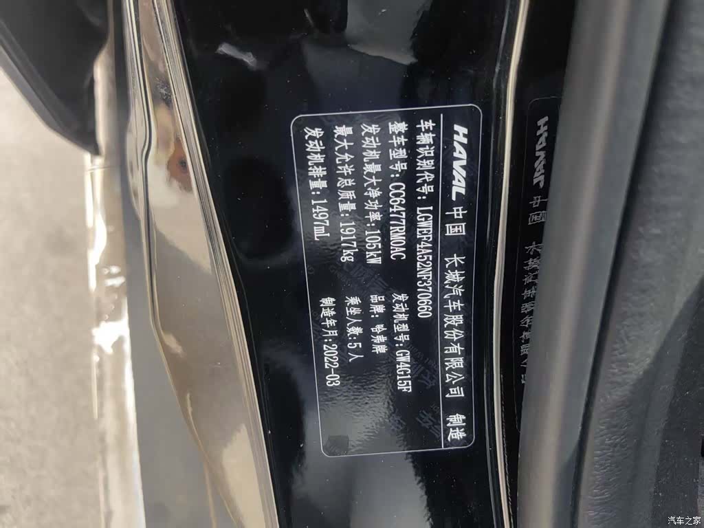 Haval M6, 2022 10