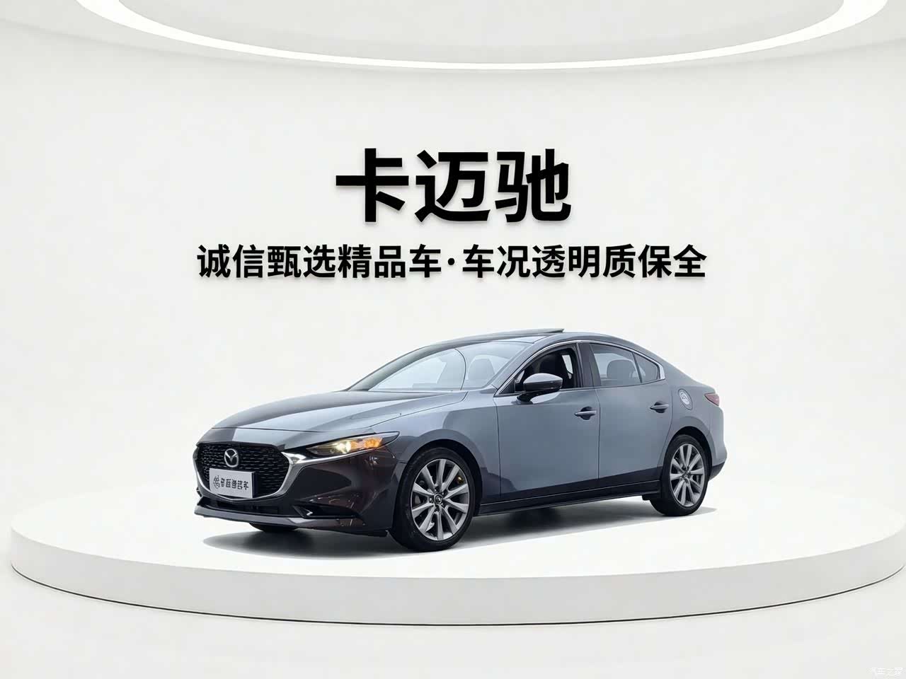 Mazda Mazda3, 2021 1