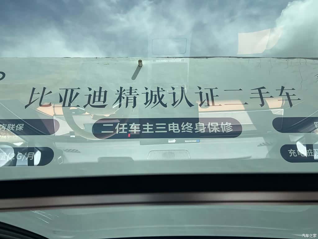 BYD Han, 2025 22