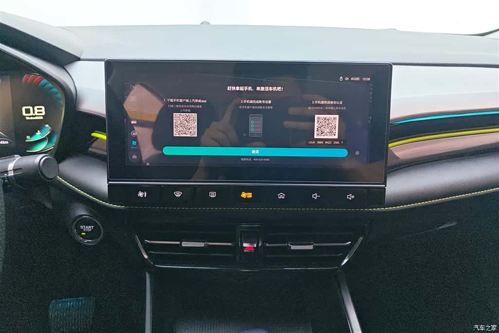 Roewe i5, 2023 13