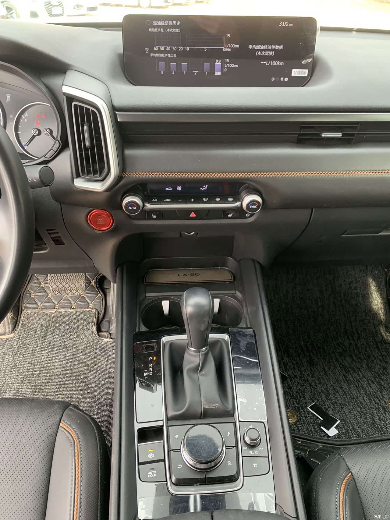 Mazda CX-50, 2023 12