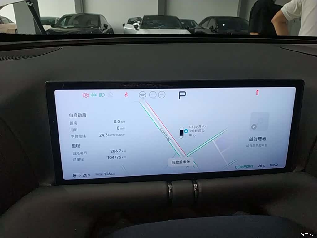 Xpeng G9, 2023 8