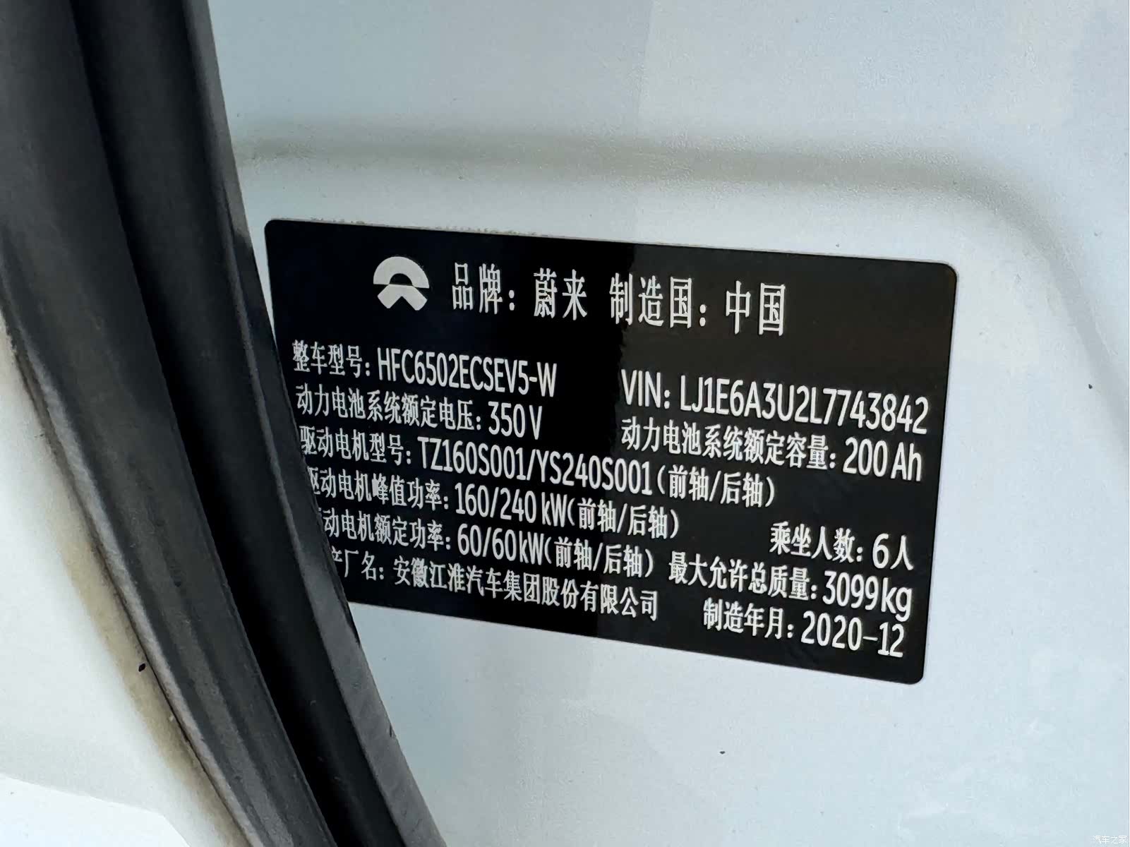 NIO ES8, 2021 8
