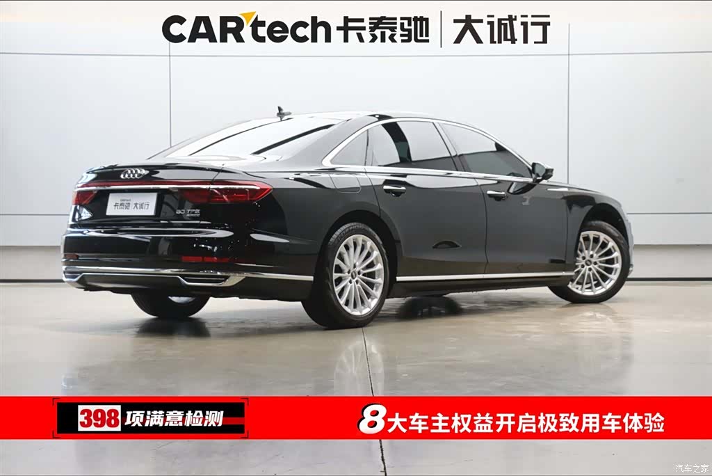Audi A8L, 2022 9