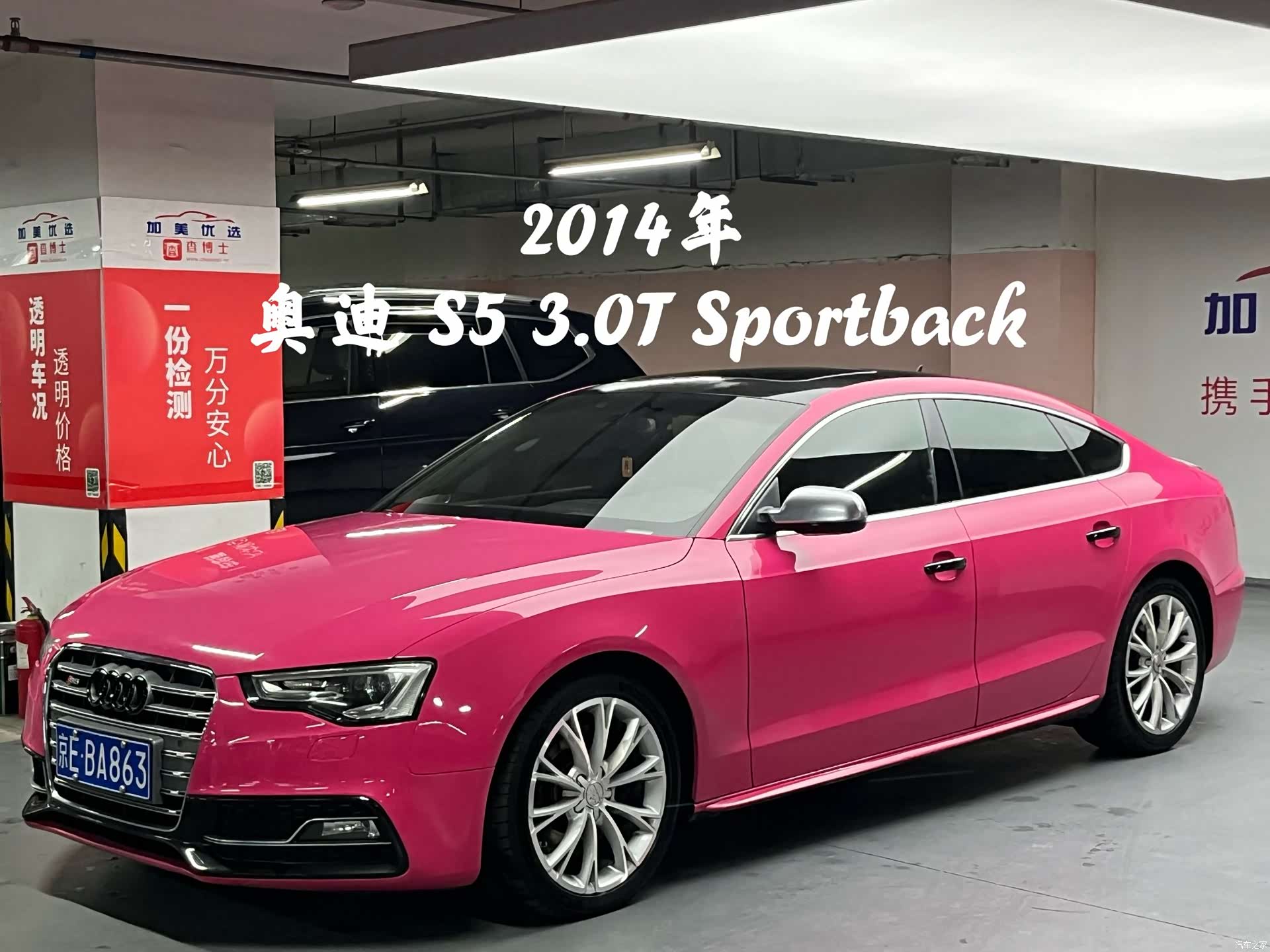 Audi S5, 2014 1