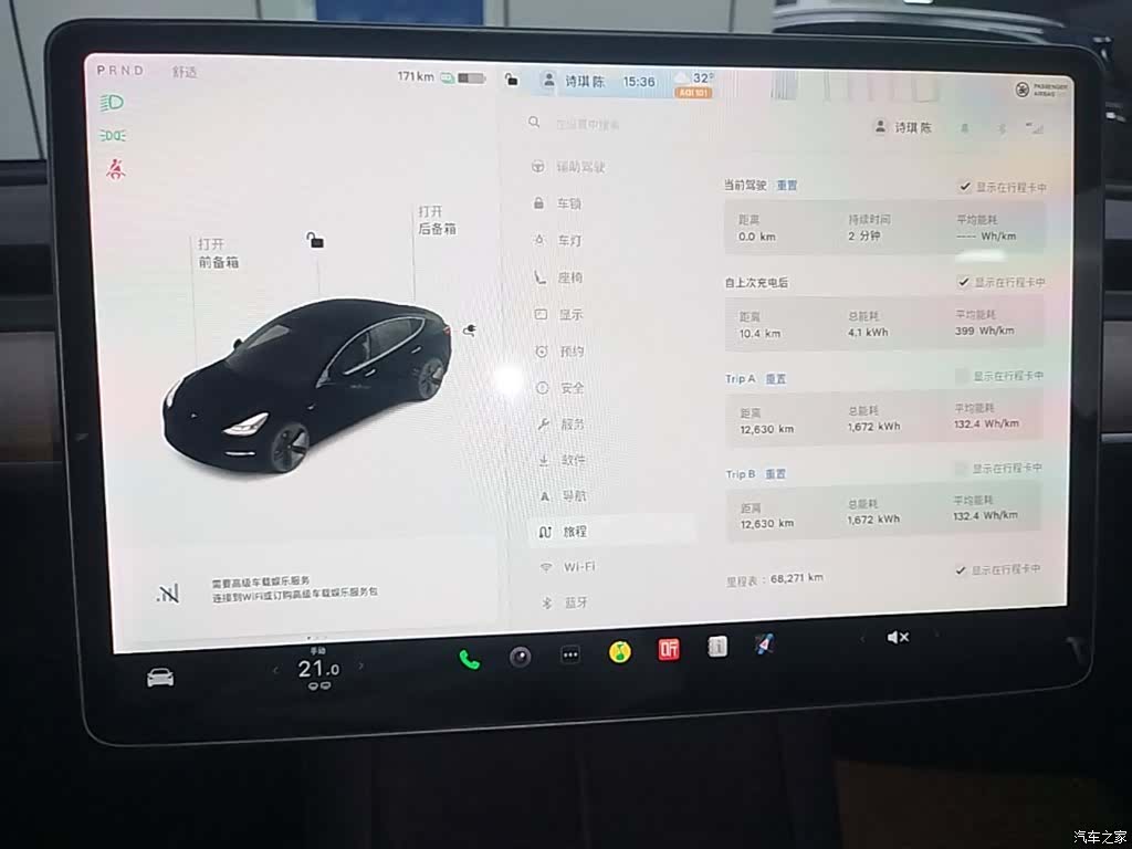 Tesla Model 3, 2021 12