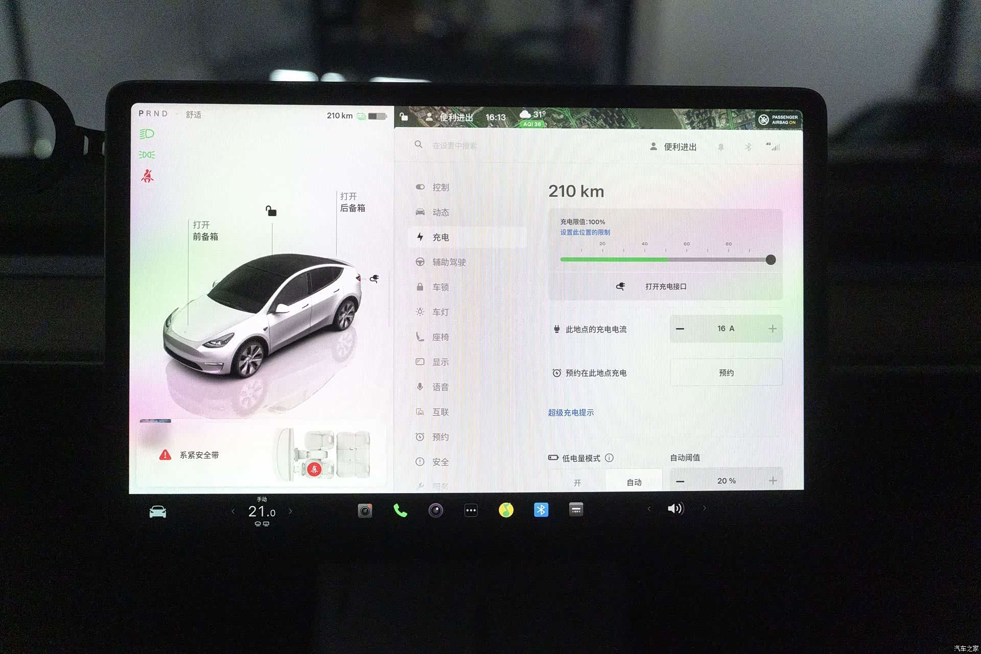 Tesla Model Y, 2023 20