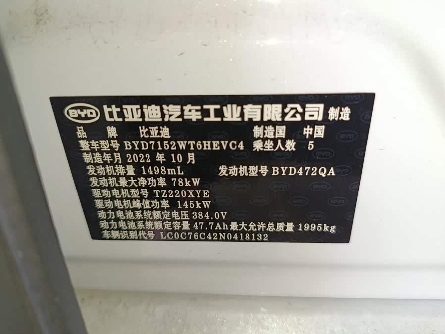 BYD Destroyer 05 2022, фото 17
