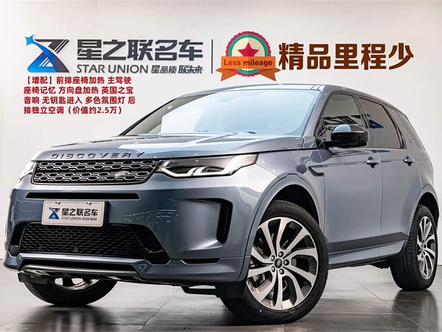 Land Rover Discover sports