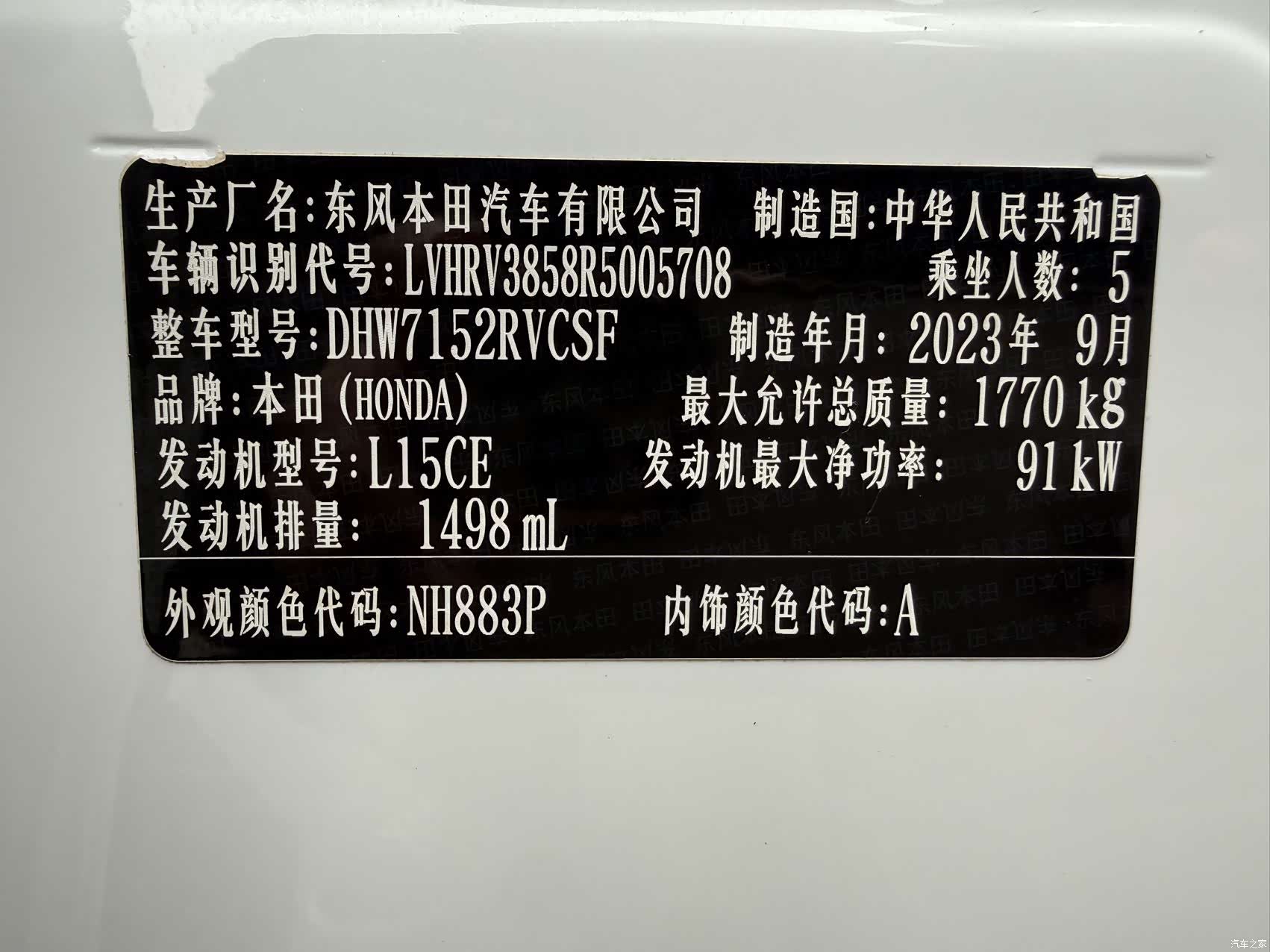 Honda XR-V, 2024 20