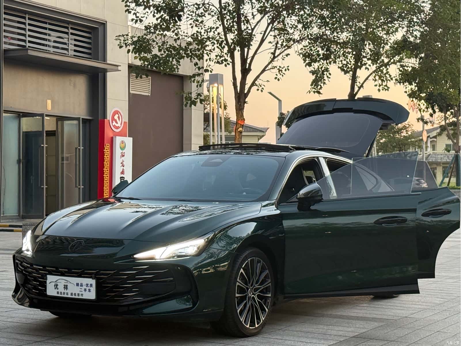 MG MG7, 2023 21