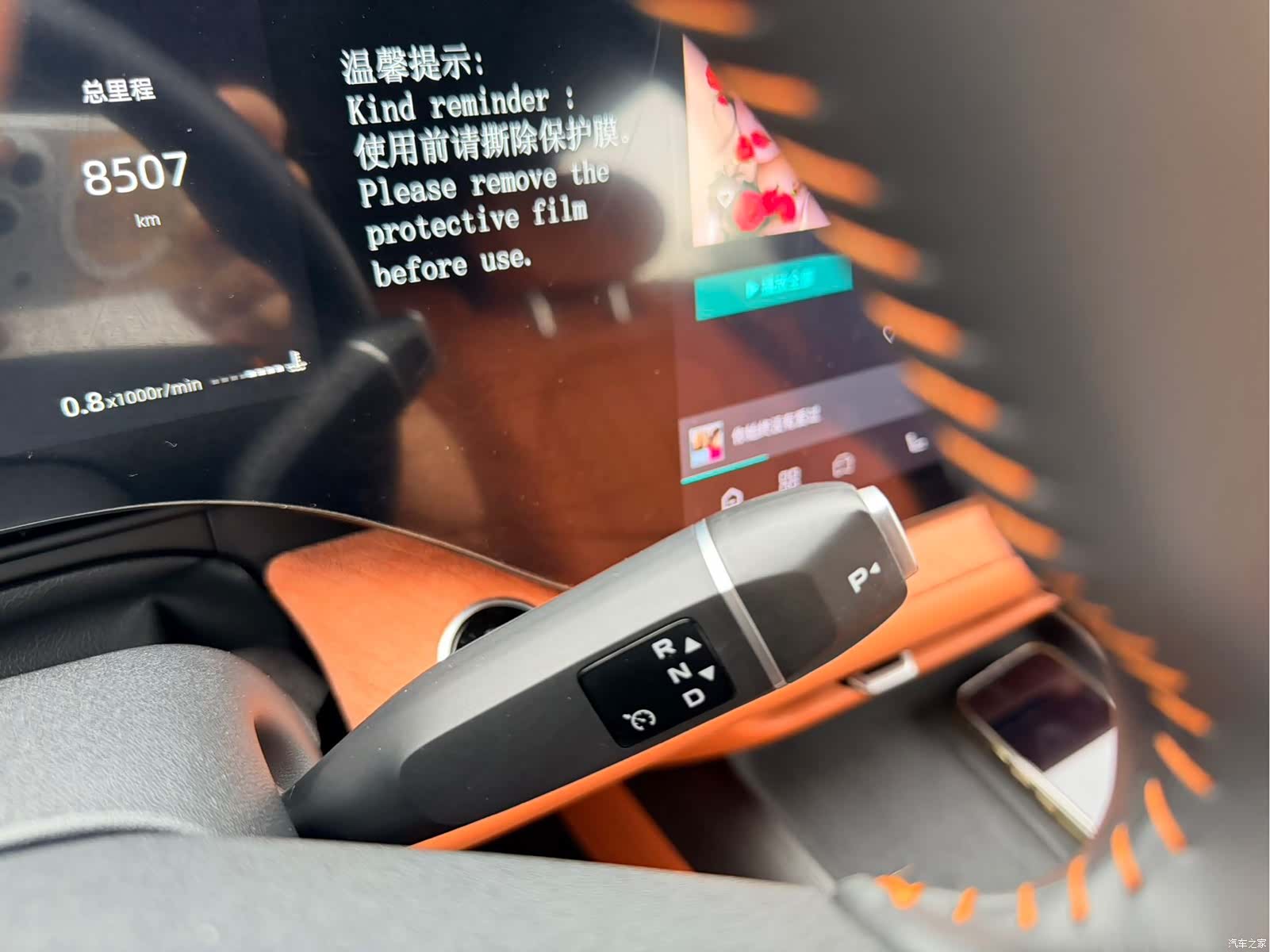 Changan CS75, 2024 16