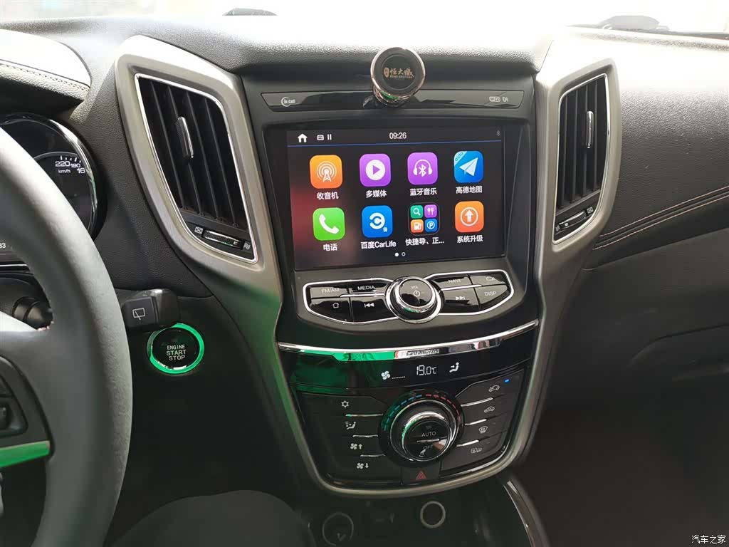 Changan CS75, 2019 13