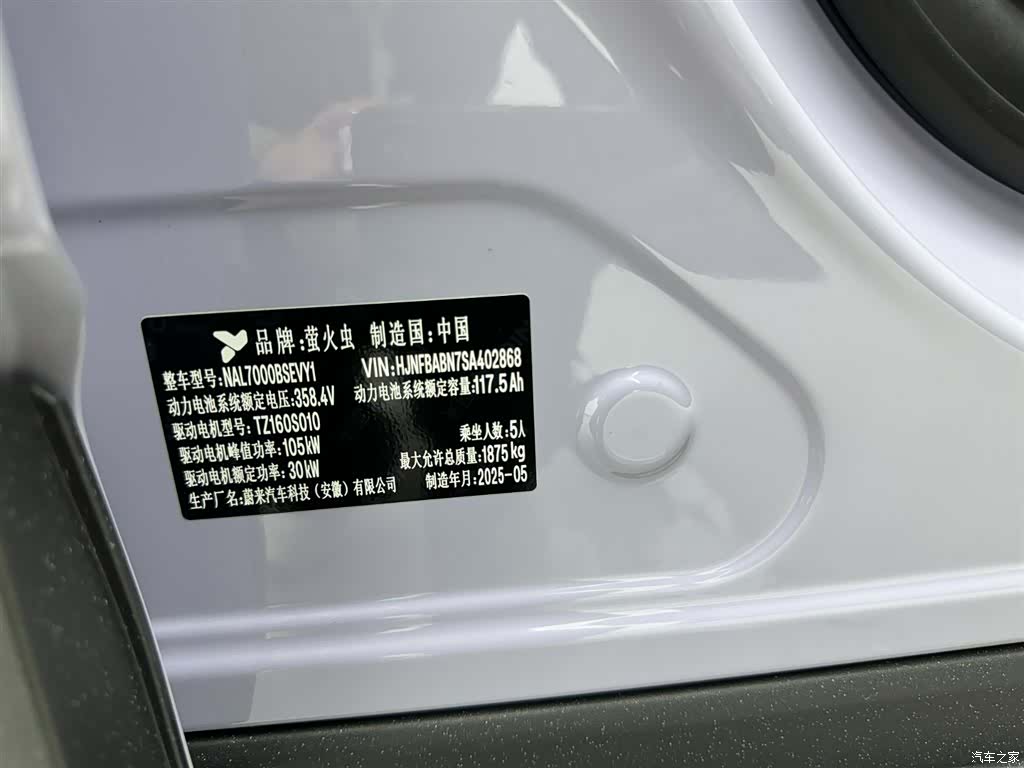 NIO firefly, 2025 29