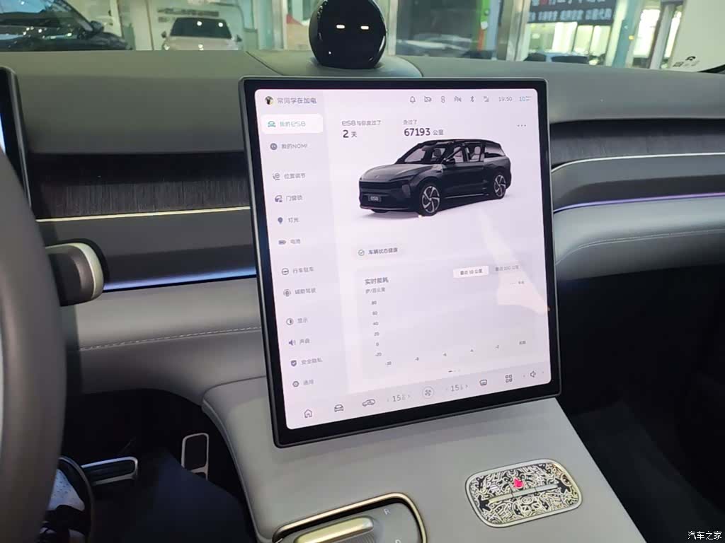 NIO ES8, 2023 13