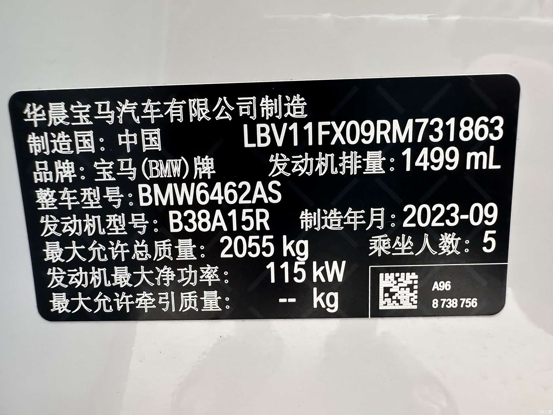 BMW X1, 2023 19