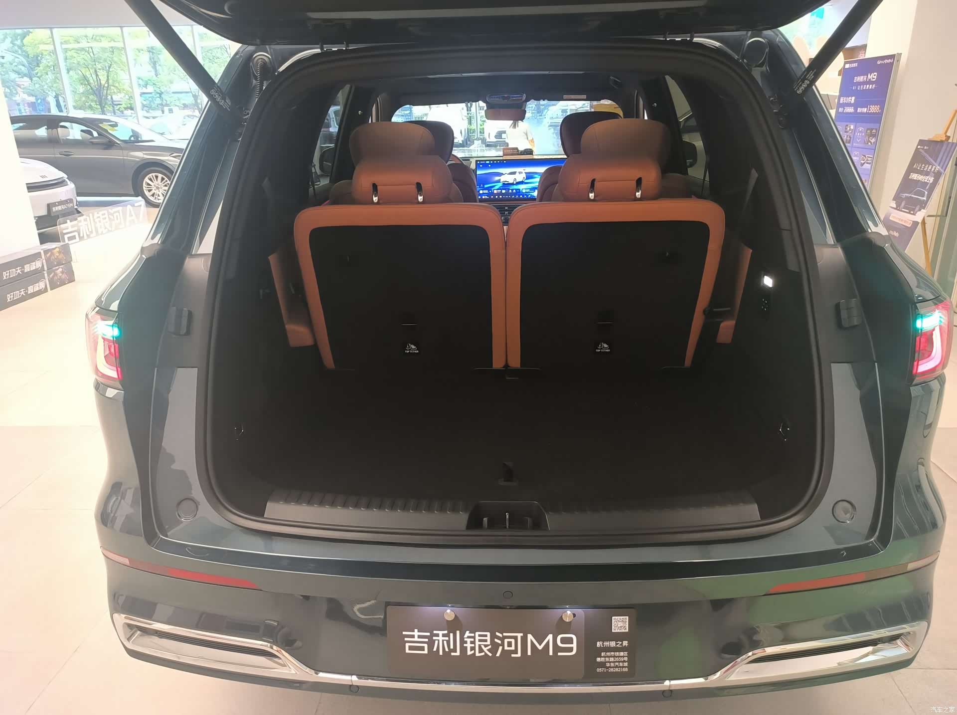 Geely M9, 2026 36