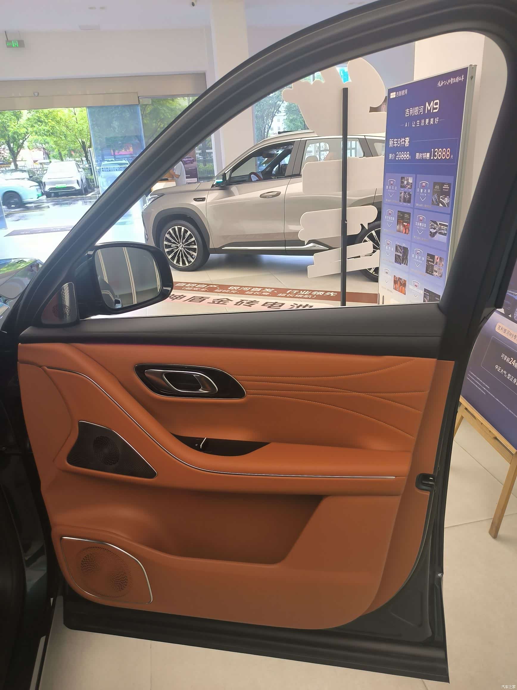 Geely M9, 2026 41