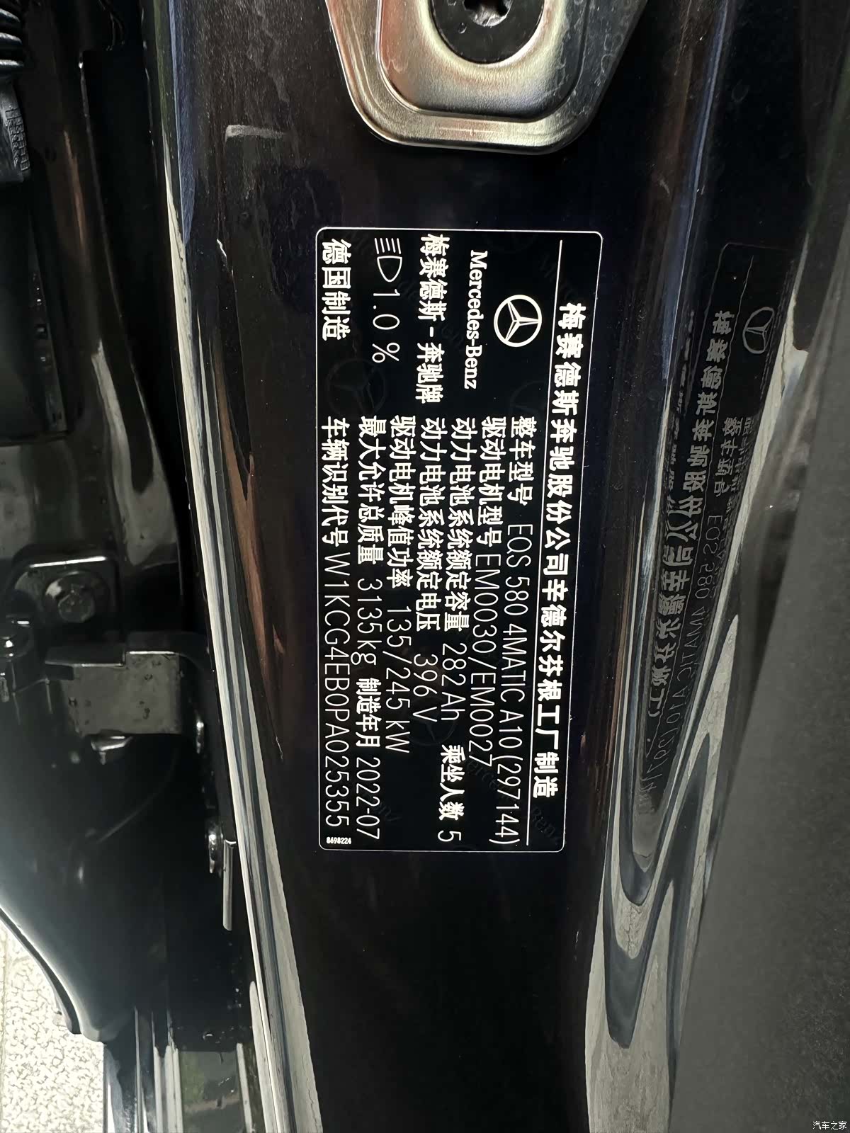 Mercedes-Benz EQS, 2023 19