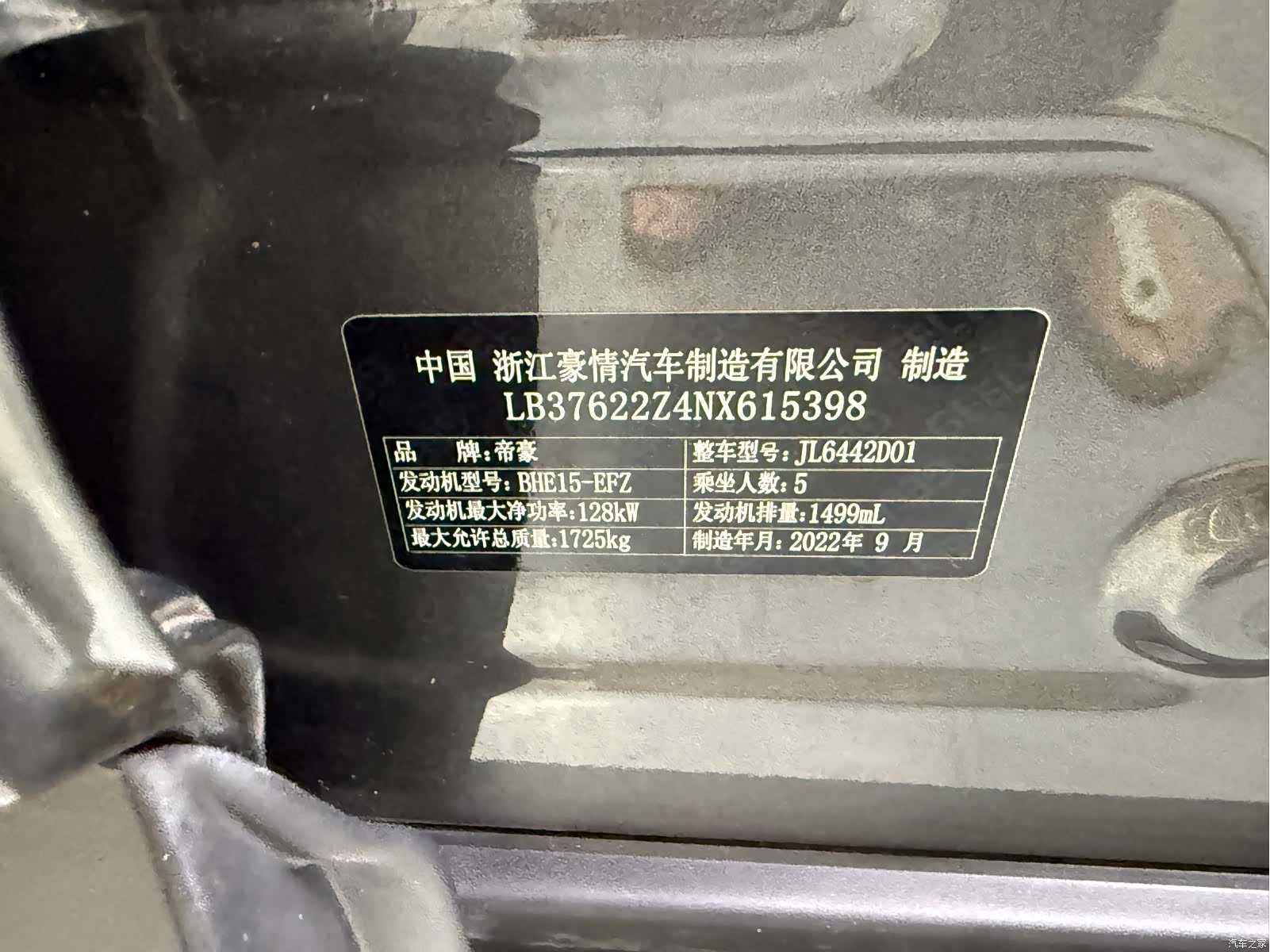 Geely Coolray, 2022 31