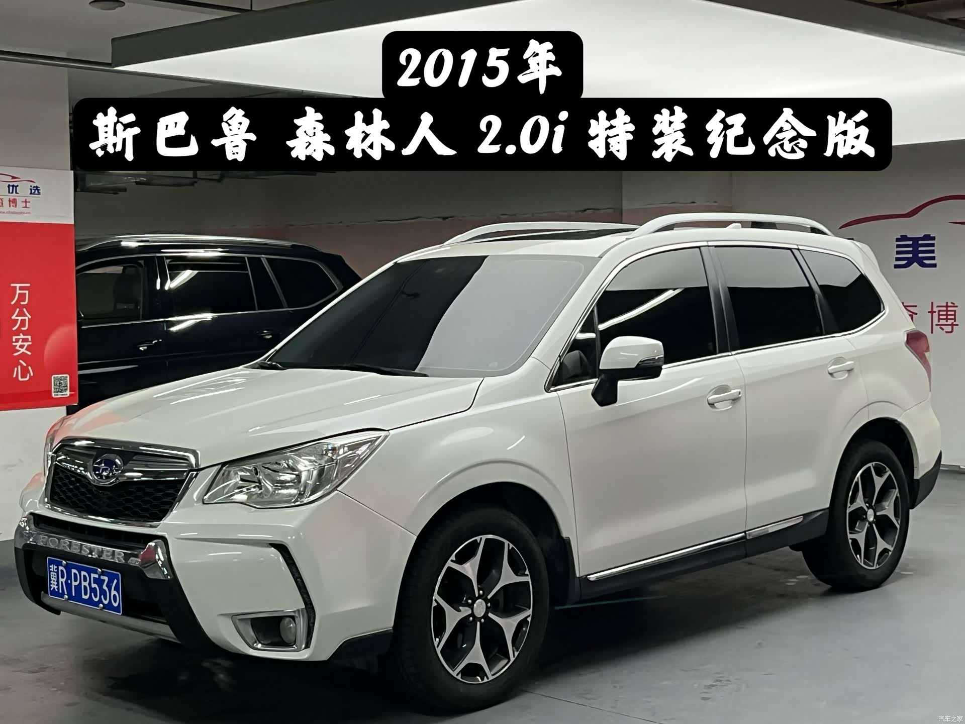 Subaru Forester, 2015 1