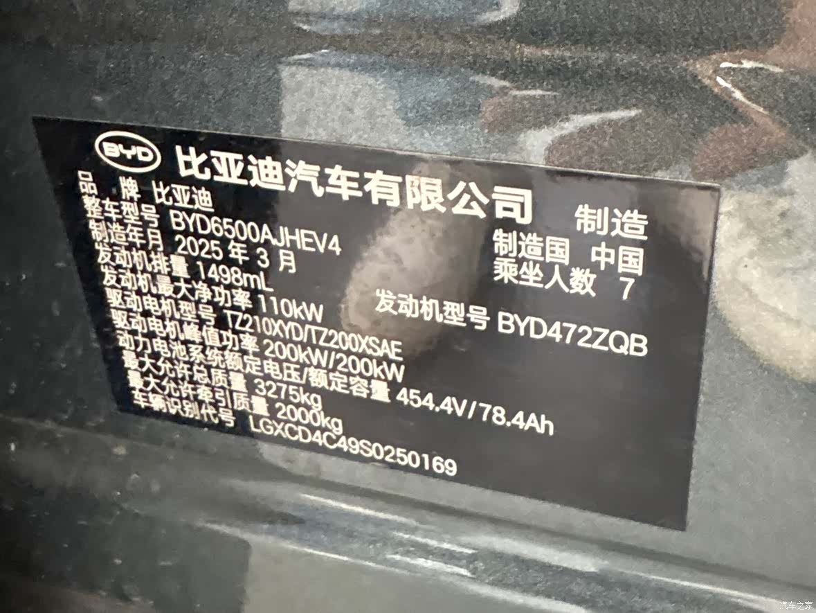 BYD Tang, 2025 16