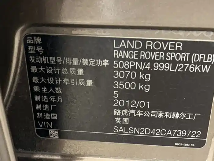 Land Rover Range Rover