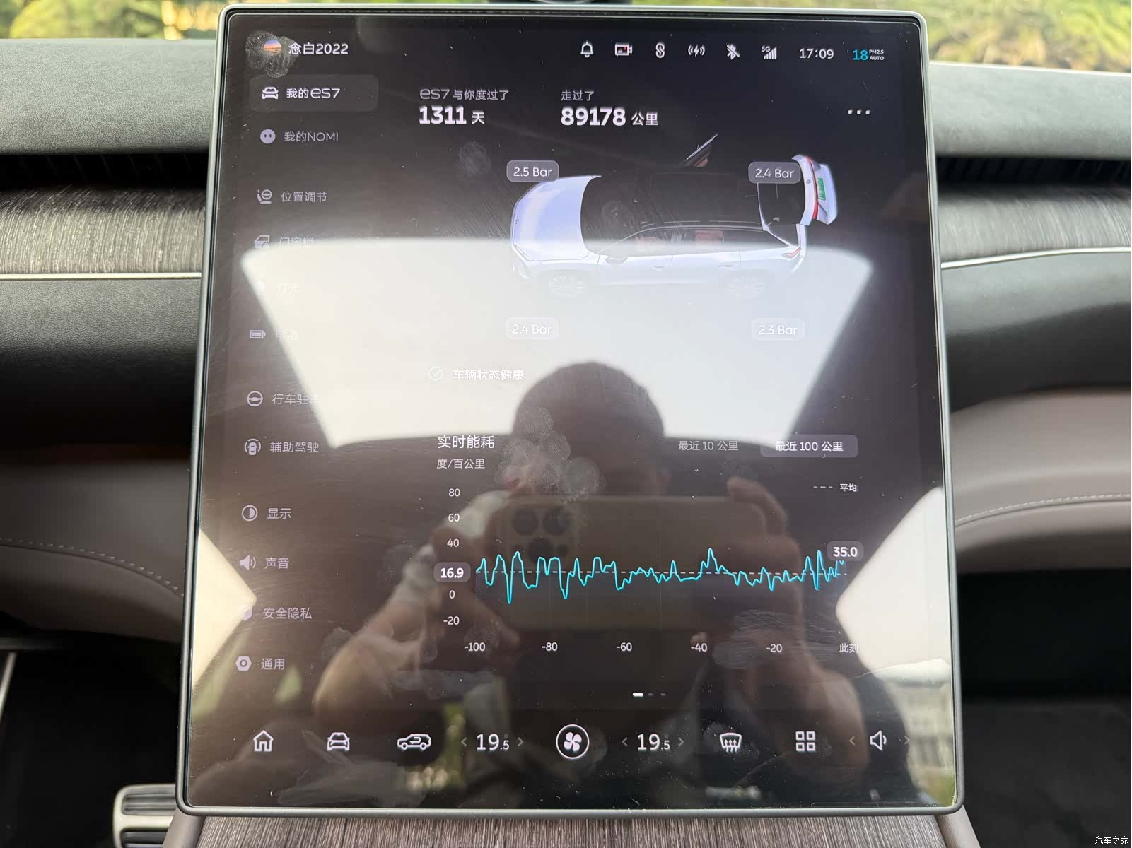 NIO ES7, 2022 19
