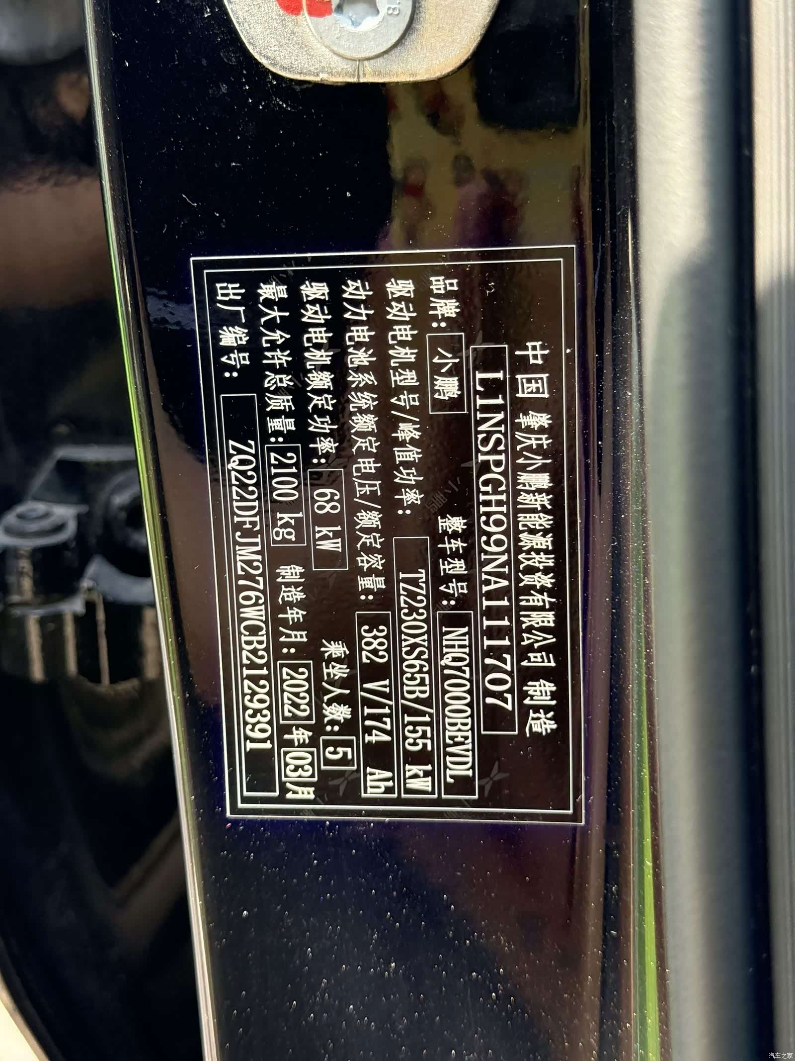 Xpeng P5, 2022 9