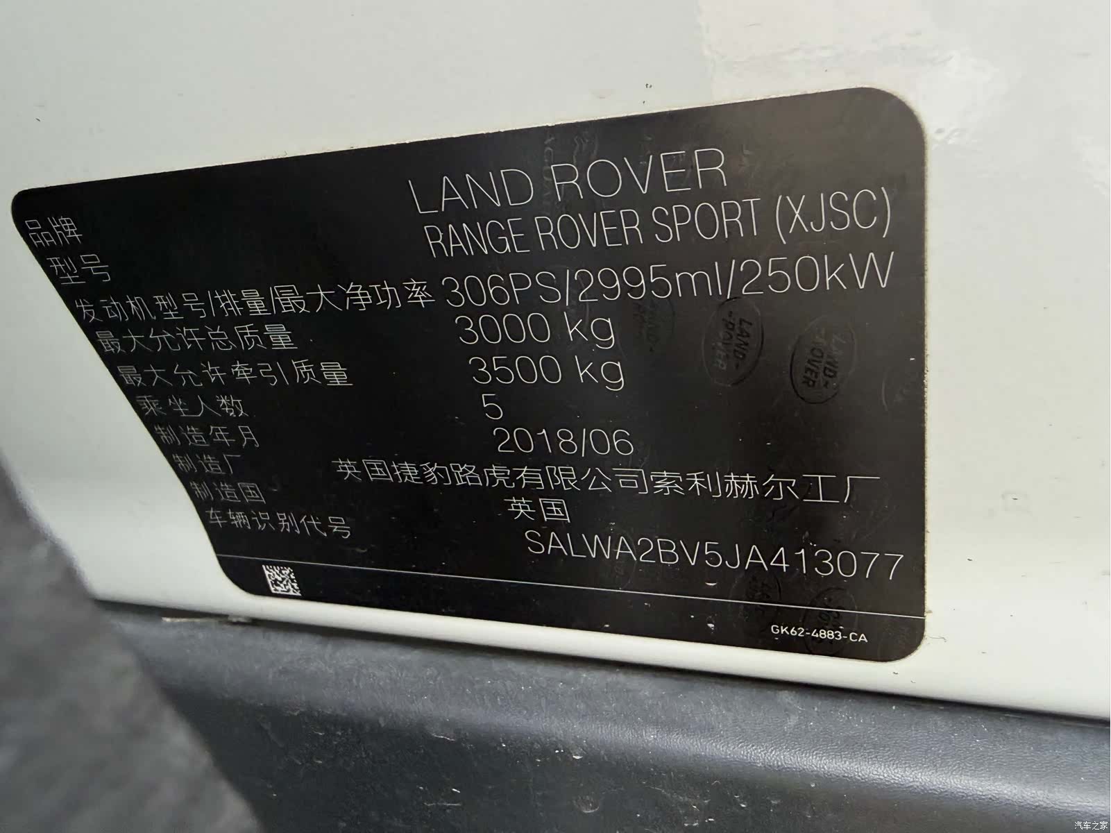 Land Rover Range Rover, 2018 9
