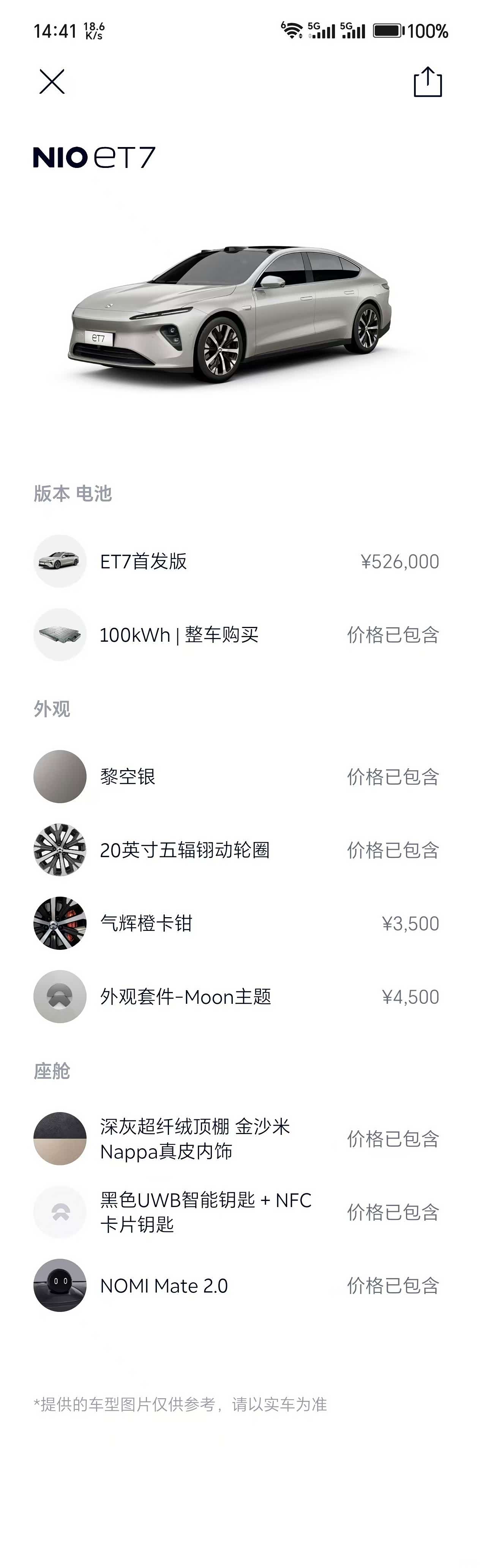 NIO ET7, 2022 14