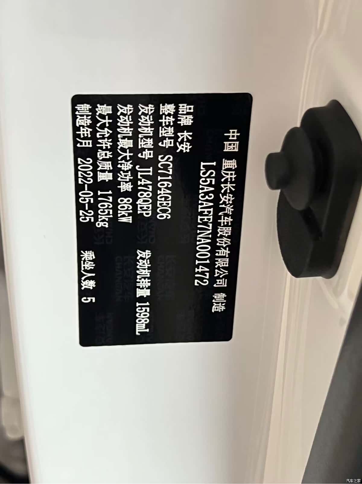 Changan CS35, 2022 19