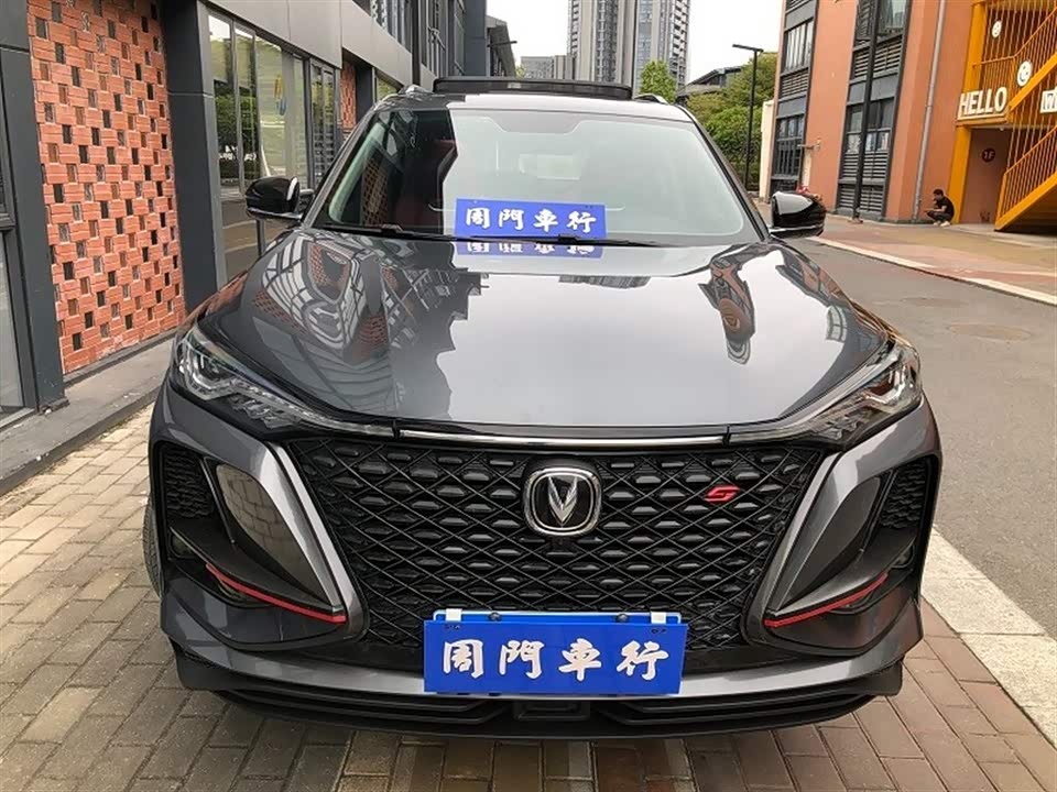 Changan CS75PLUS