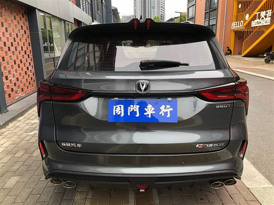 Changan CS75PLUS