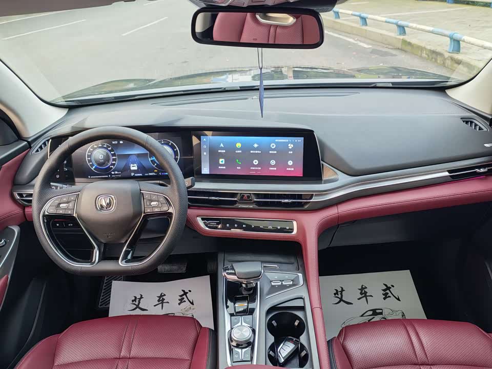Changan CS75PLUS