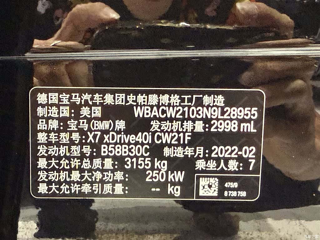 BMW X7, 2022 19