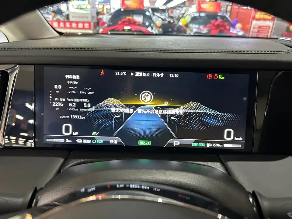 Trumpchi Trumpchi E9