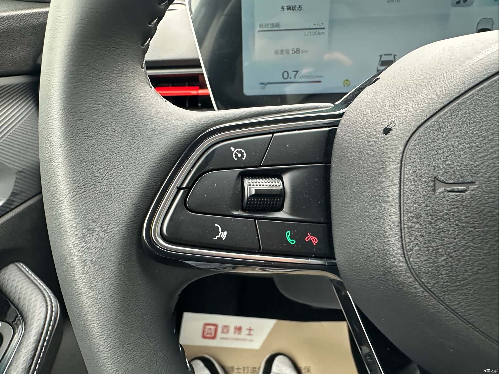 Geely Binray, 2026 12