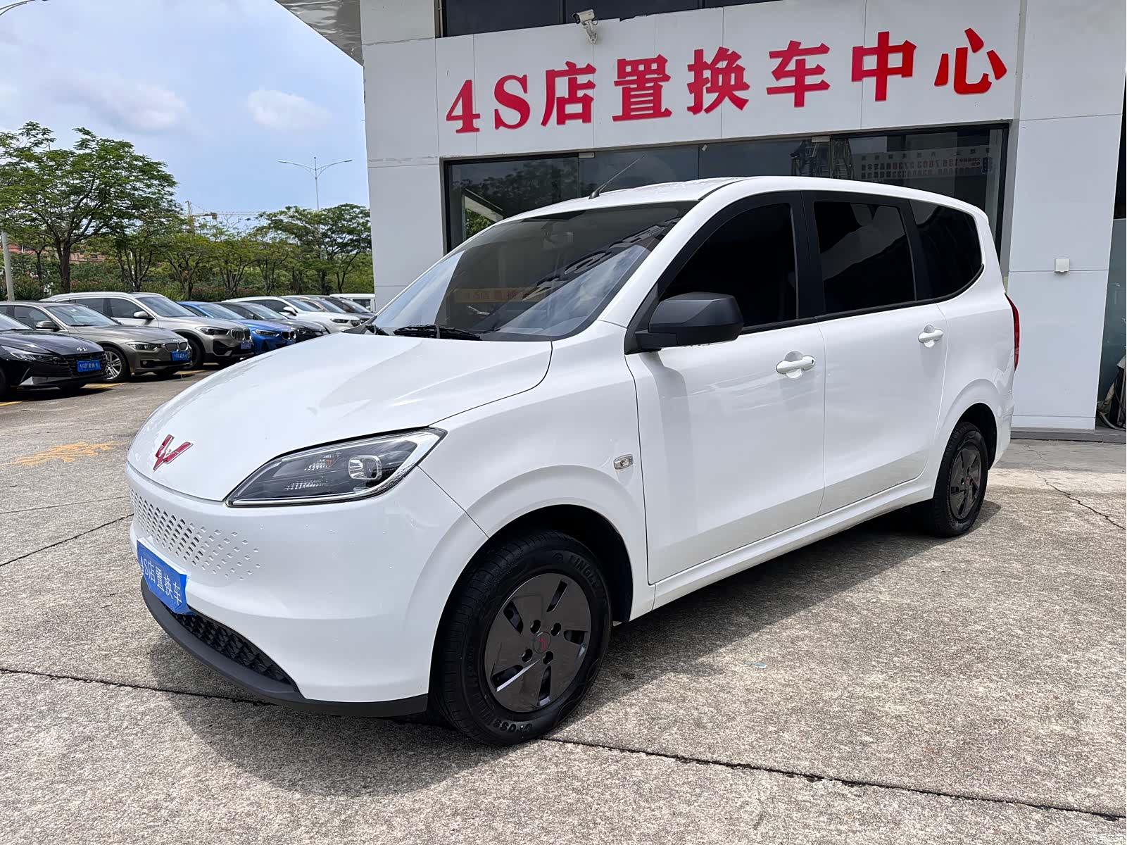 Wuling Hongguang