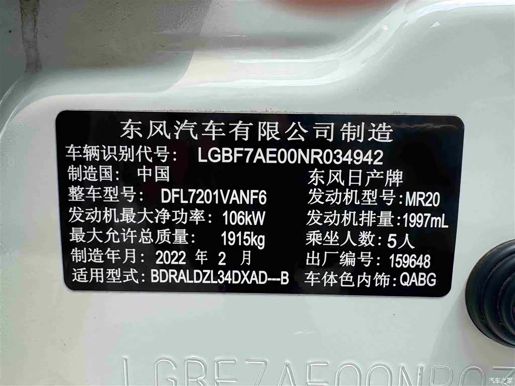 Nissan Teana, 2022 13