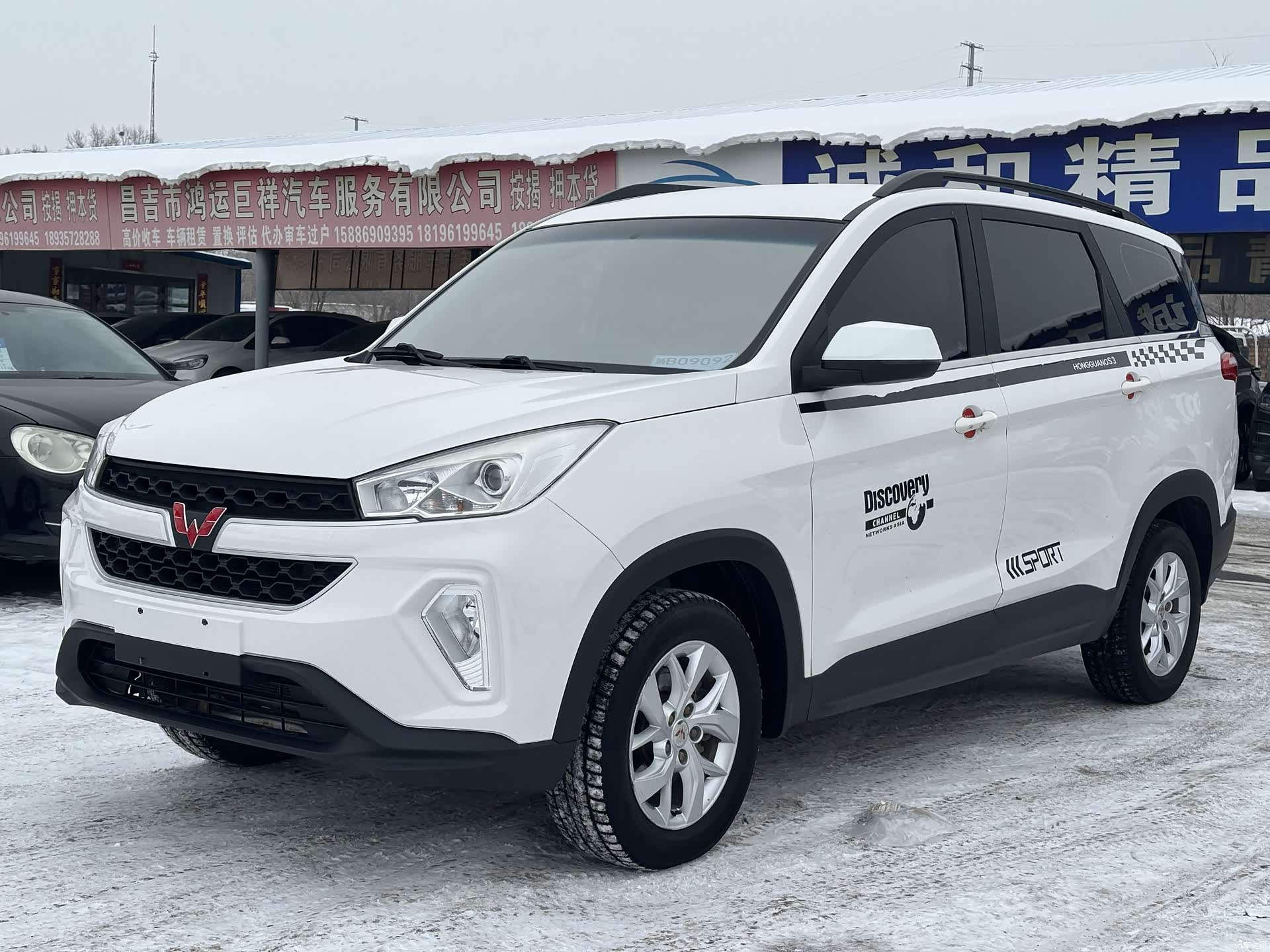 Wuling Hongguang